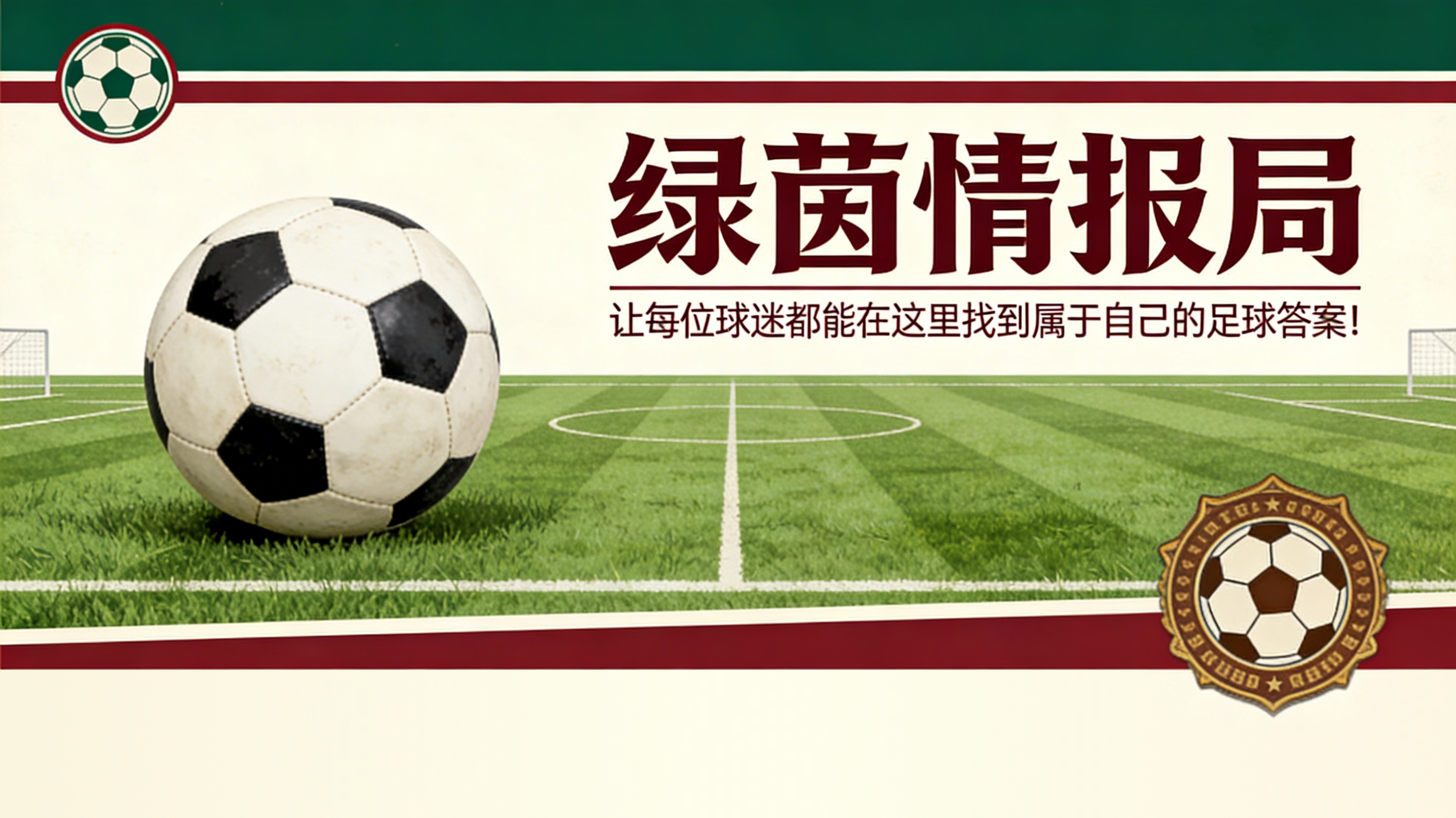 世界杯赛事app下载-哈罗、卡塔兰谈欧冠:“我们带着改造俱乐部的理念而来,这就是变革”